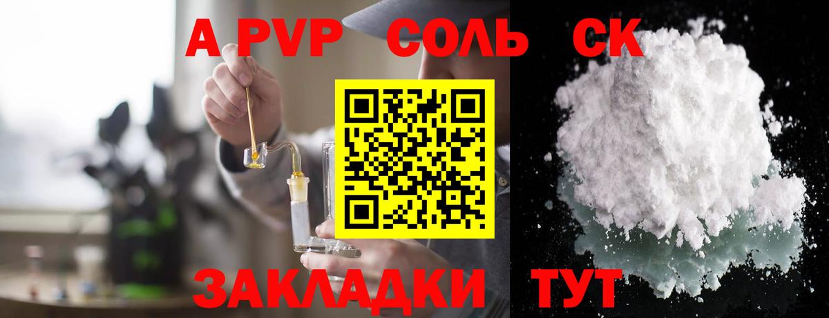 APVP кристаллы  Alpha-PVP  APVP VHQ  Вход с VPN  Мыски  А ПВП Соль 