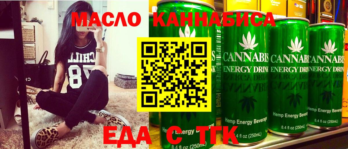 Мыски  Canna-Cookies конопля  Вход с VPN 