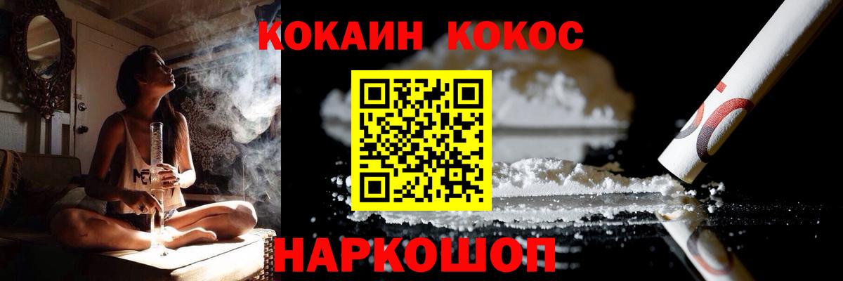 Мыски  КОКАИН Колумбийский  Вход с VPN  Cocaine FishScale 