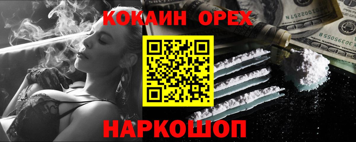 Кокаин Эквадор Мыски