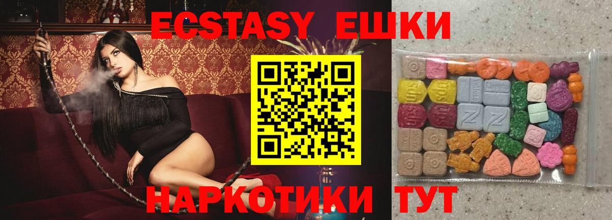 ЭКСТАЗИ таблы Мыски
