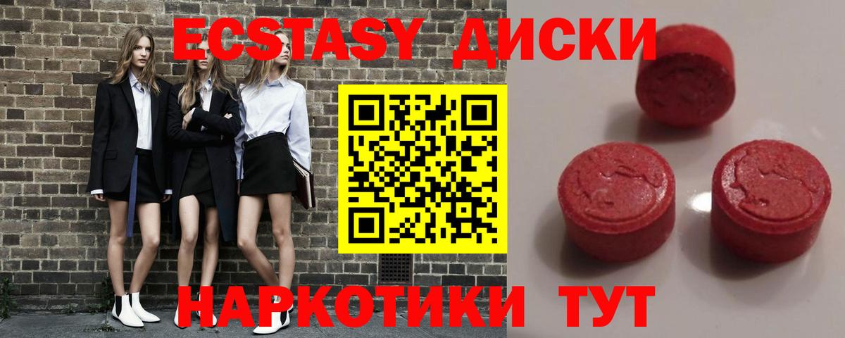 ЭКСТАЗИ ешки  продажа наркотиков  Мыски  ЭКСТАЗИ MDMA  Вход с VPN 