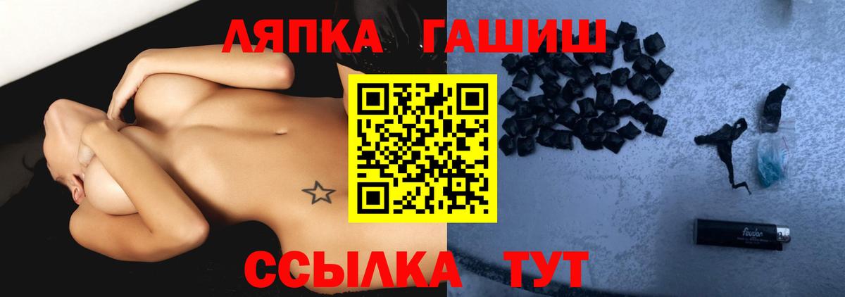 Мыски  ГАШ Ice-O-Lator  Вход с VPN  ГАШ VHQ 