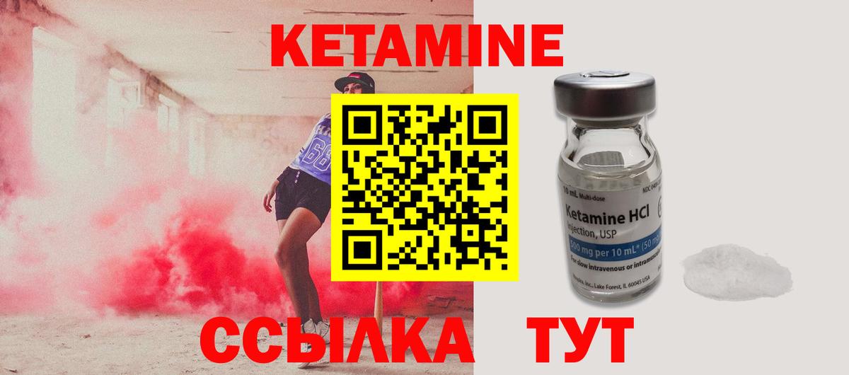 КЕТАМИН VHQ Мыски