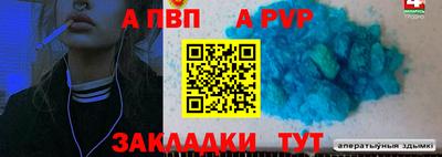 альфа пвп Будённовск