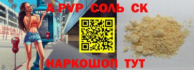 альфа пвп Будённовск