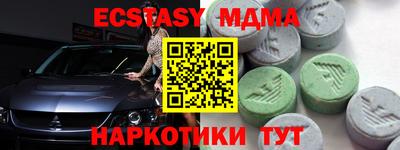 МДМА Бугуруслан