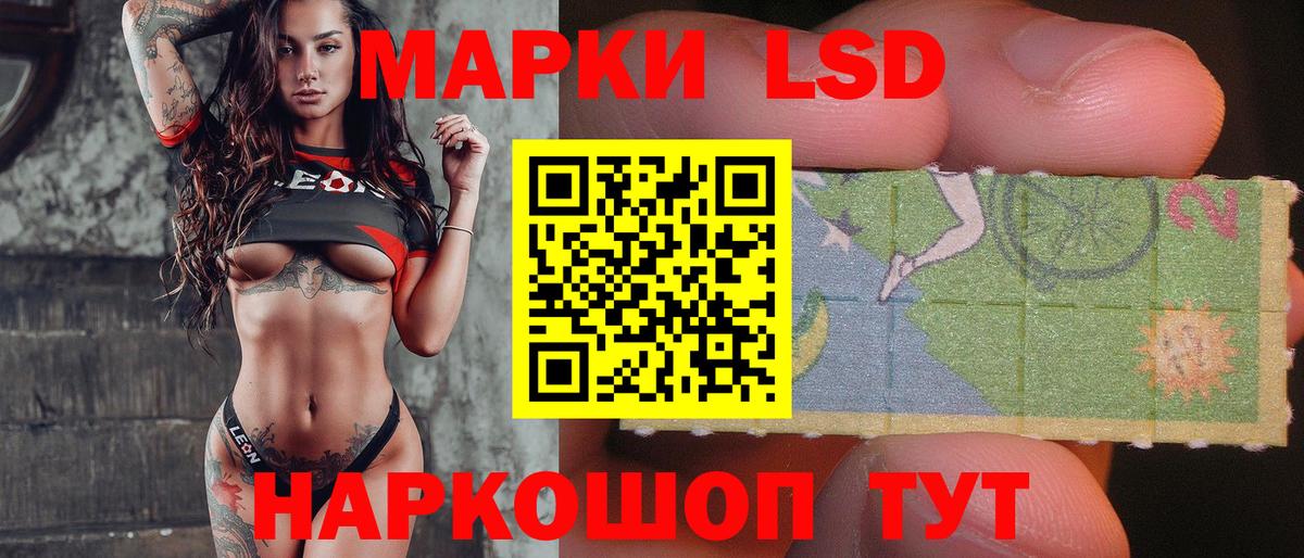 Лсд 25 экстази кислота Мыски