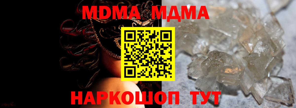 Мыски  MDMA  МДМА Molly  Вход с VPN  МДМА кристаллы 