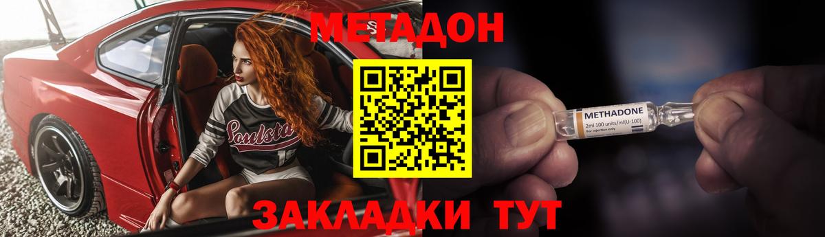 Метадон methadone  Вход с VPN  Мыски 
