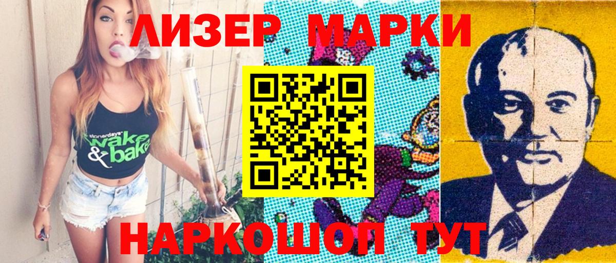 Мыски  Марки NBOMe  Марки N-bome 1,5мг  Вход с VPN  Марки N-bome 1,5мг 