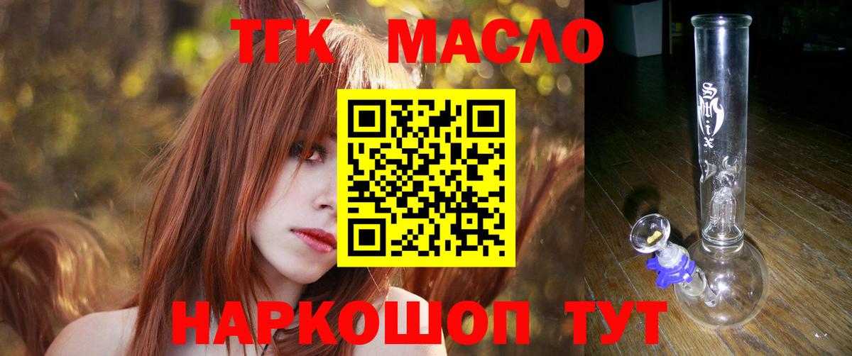 Дистиллят ТГК вейп с тгк  Вход с VPN  Мыски  ТГК вейп 
